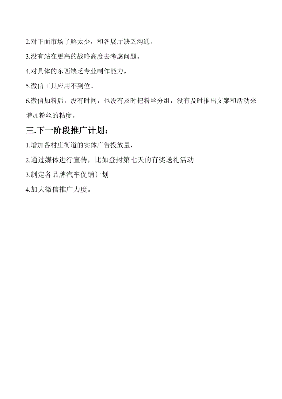 4.29胥店 颍阳 新密活动总结_第4页