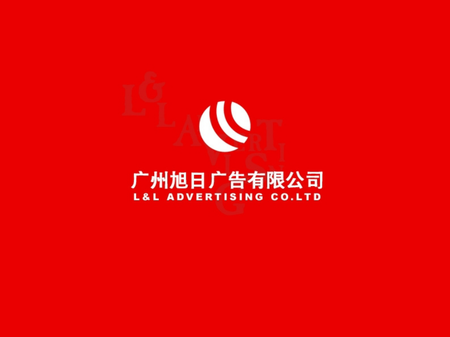 广州地产新光地产品牌提案营销策划_第1页