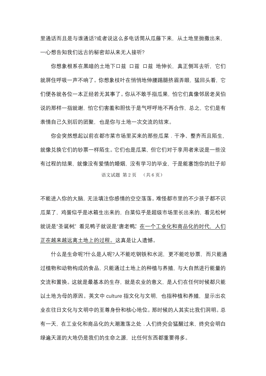 八年级下册第二学期月考试卷_第3页