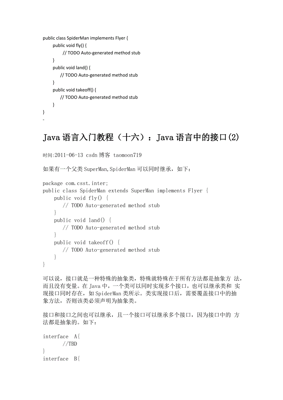 Java语言入门教程(十六)：Java语言中的接口_第2页