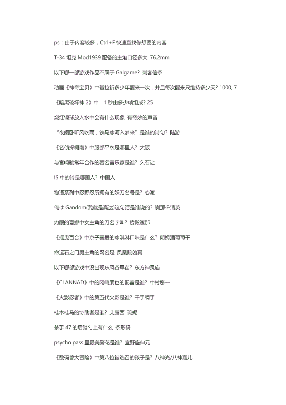 bilibili会员答案_第1页