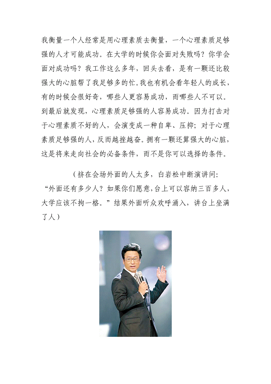 财经类知识如何演讲(财经演讲视频2018最新)