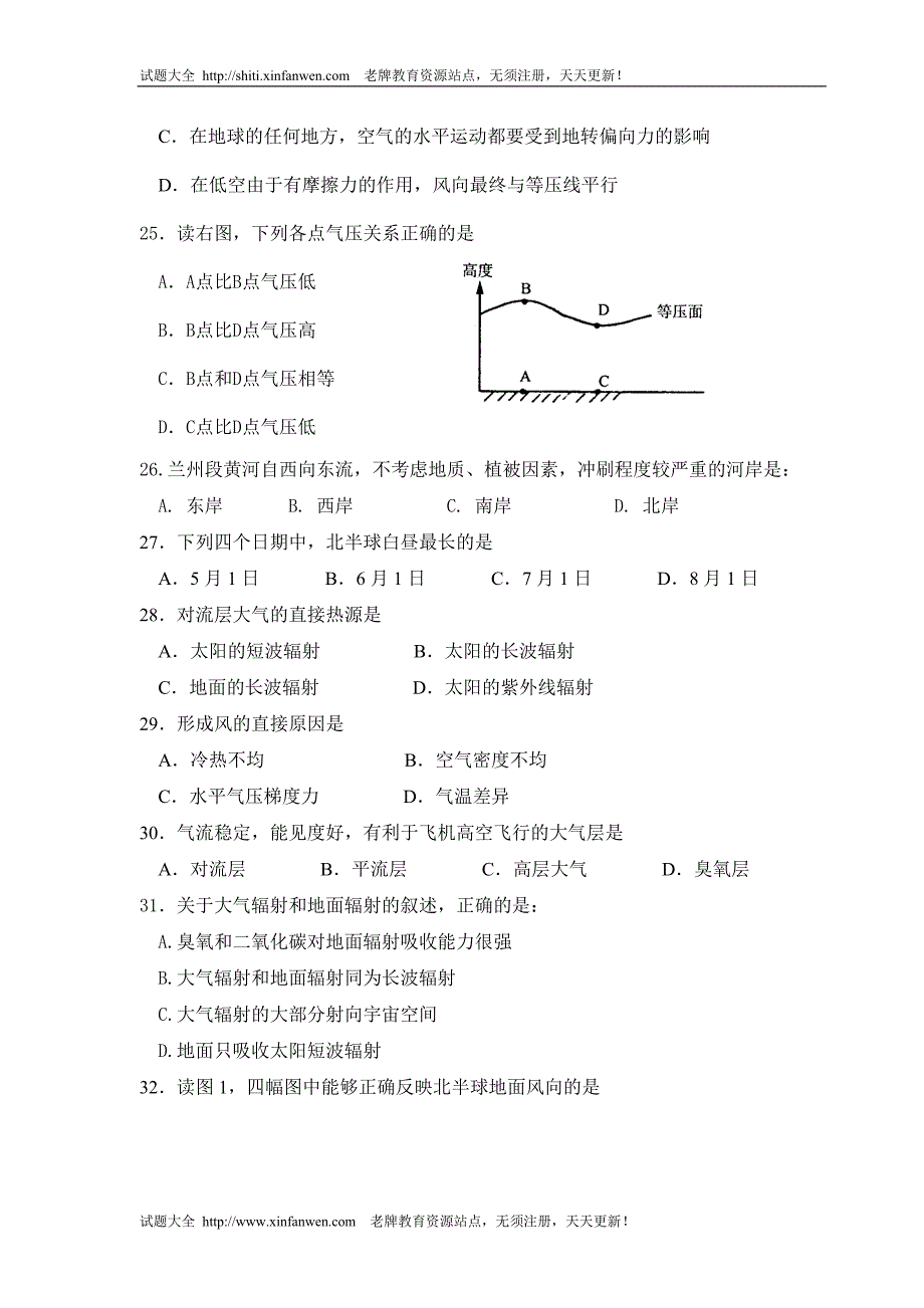 杭九中高一地理第一学期期中试卷_第4页