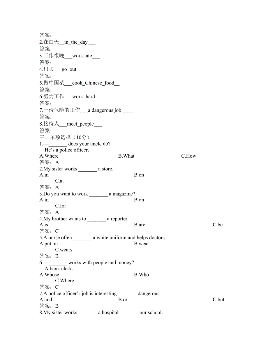 七年级下册英语_第2页