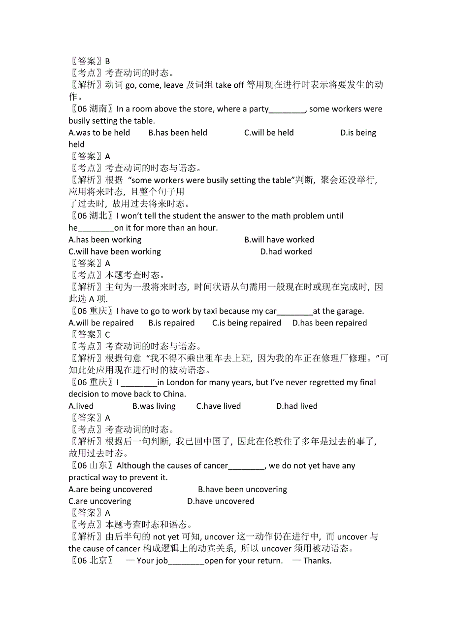 【十年高考】2006-2015年全国各地高考英语试题分类汇编：动词时态语态_第2页