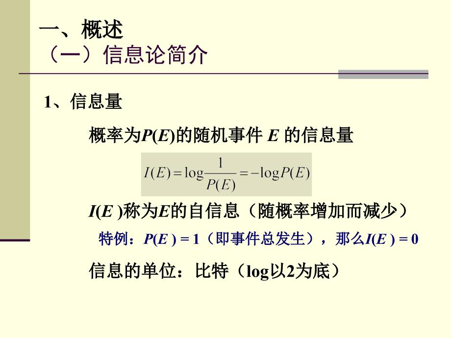 图像编码与压缩_第3页