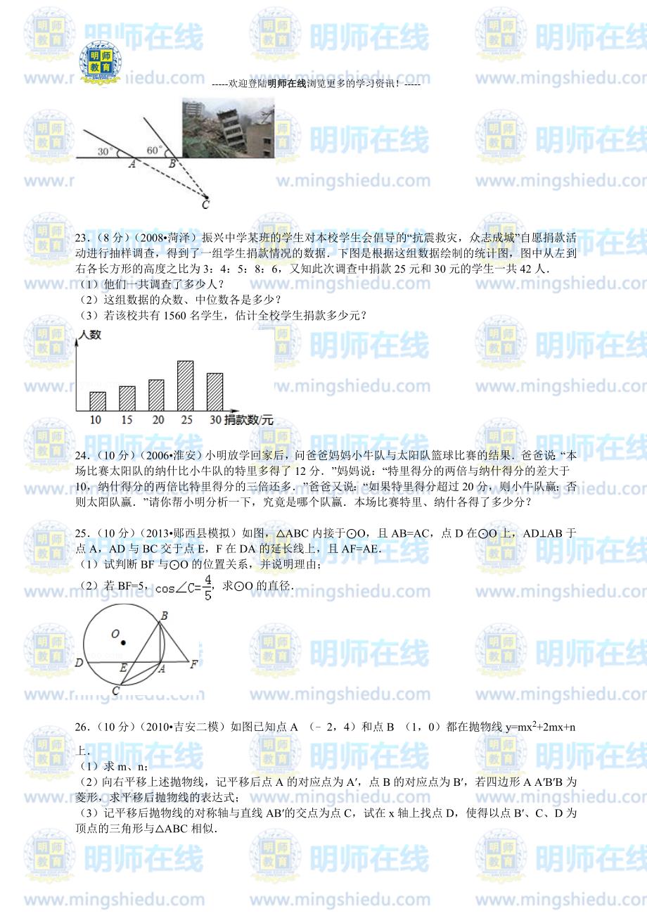 人教版九年级上册数学期末考试试卷及答案_第4页