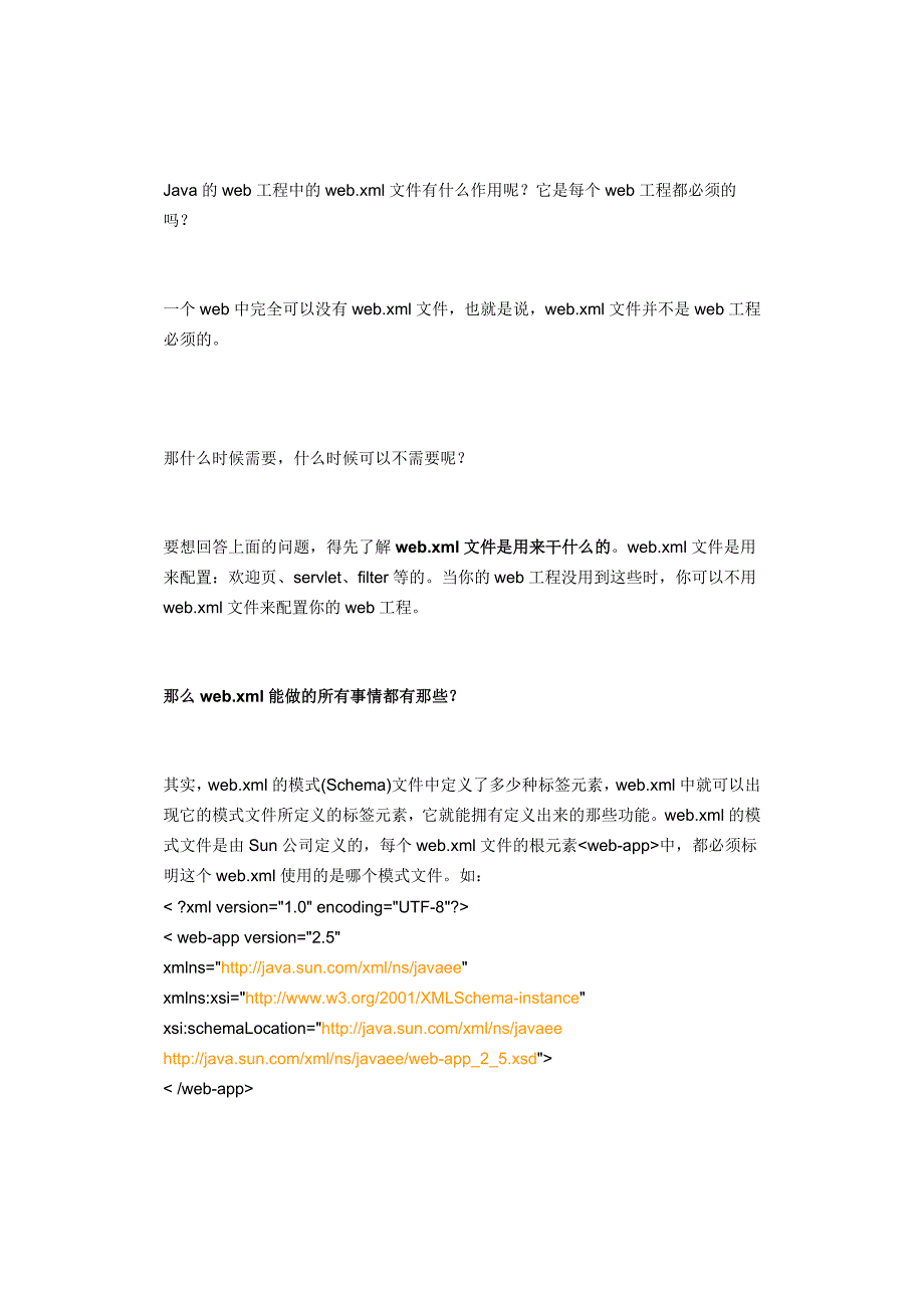 web.xml文件的作用及基本配置_第1页