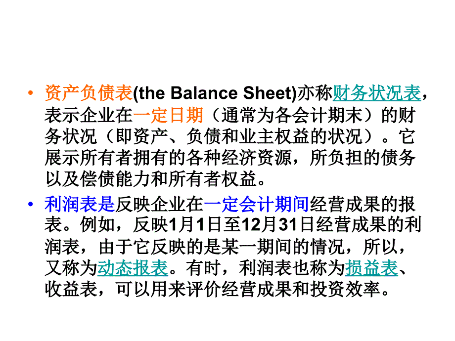 利润表分析_第3页