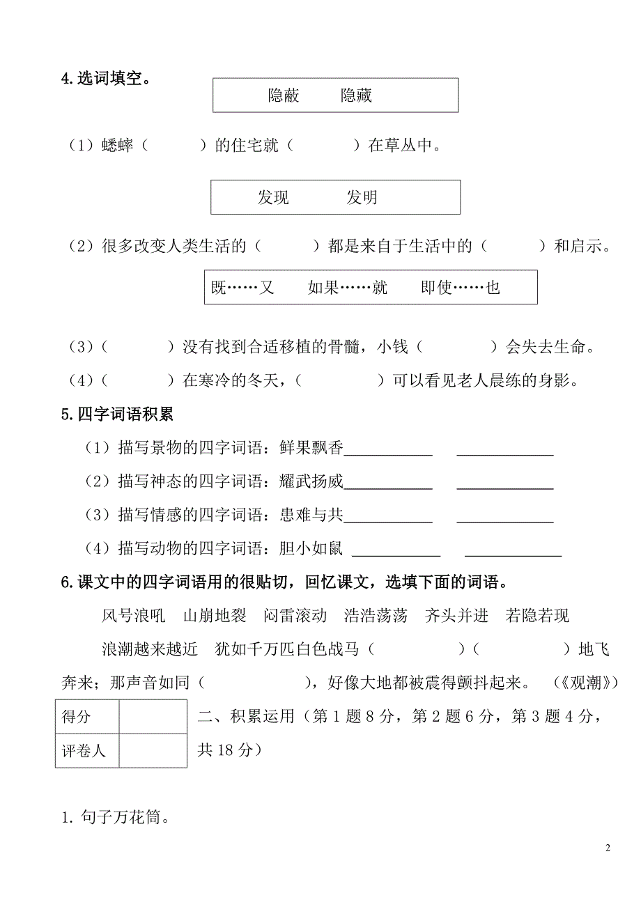 乌鲁木齐市2013——2014学年第一学期期末试卷_第2页