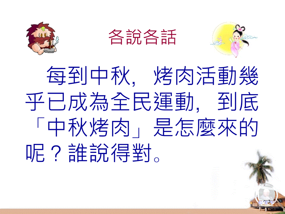 开展性别视框-广告达人-_第2页