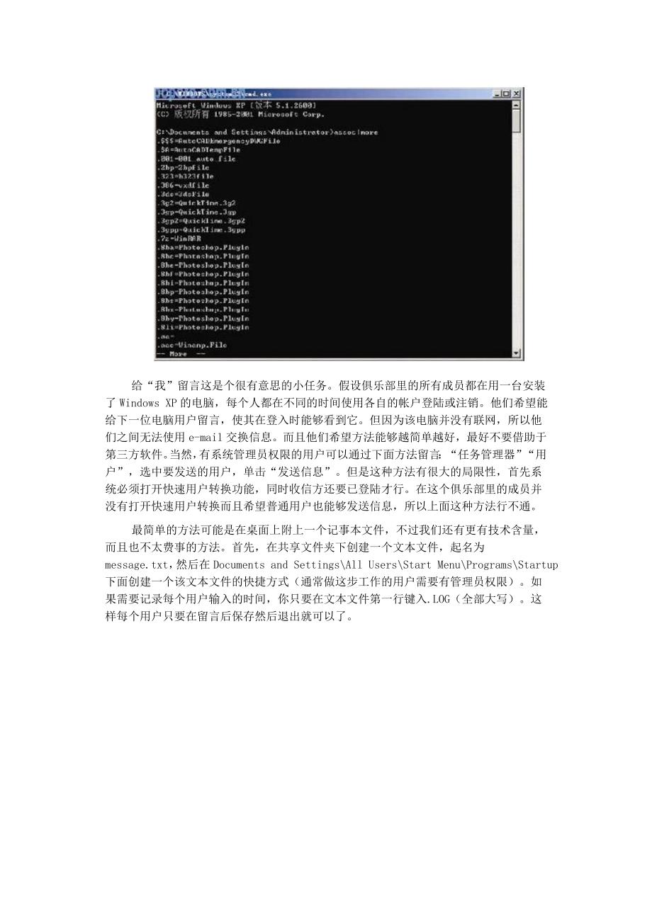 Windows系统超级技巧批量更改文件名_第4页