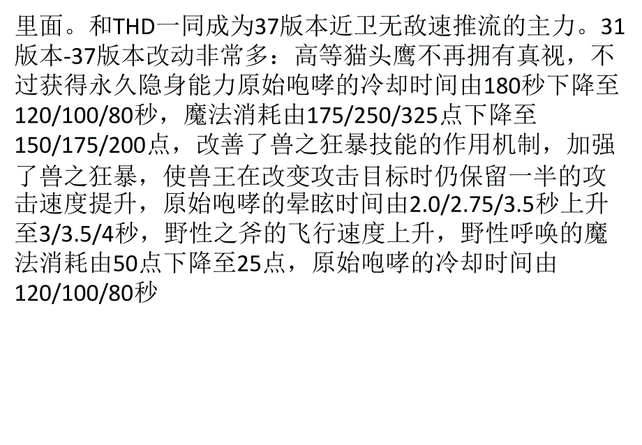 《系列》兽王CW高阶实战经验心得_第2页