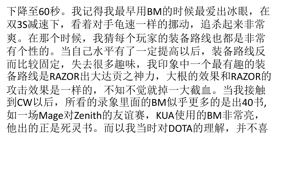 《系列》兽王CW高阶实战经验心得_第3页