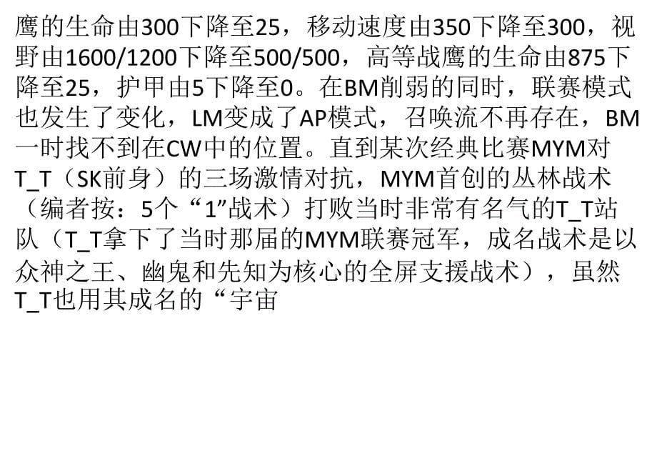 《系列》兽王CW高阶实战经验心得_第5页