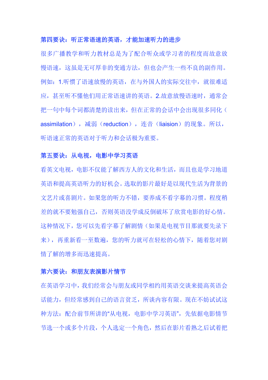 中学生学好英语的42个经典要诀_第2页