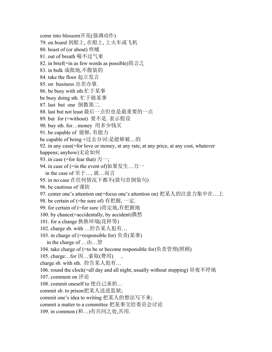 【2011高考必备】752个高中英语词组总汇_第4页