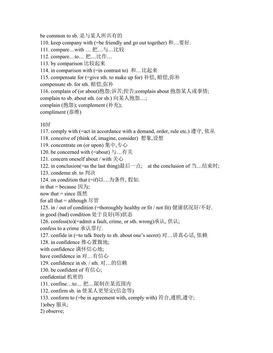 【2011高考必备】752个高中英语词组总汇_第5页