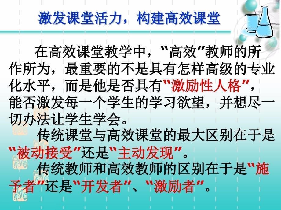 开始语改革也许有风险但是不改革是最大的风险面对教_第5页