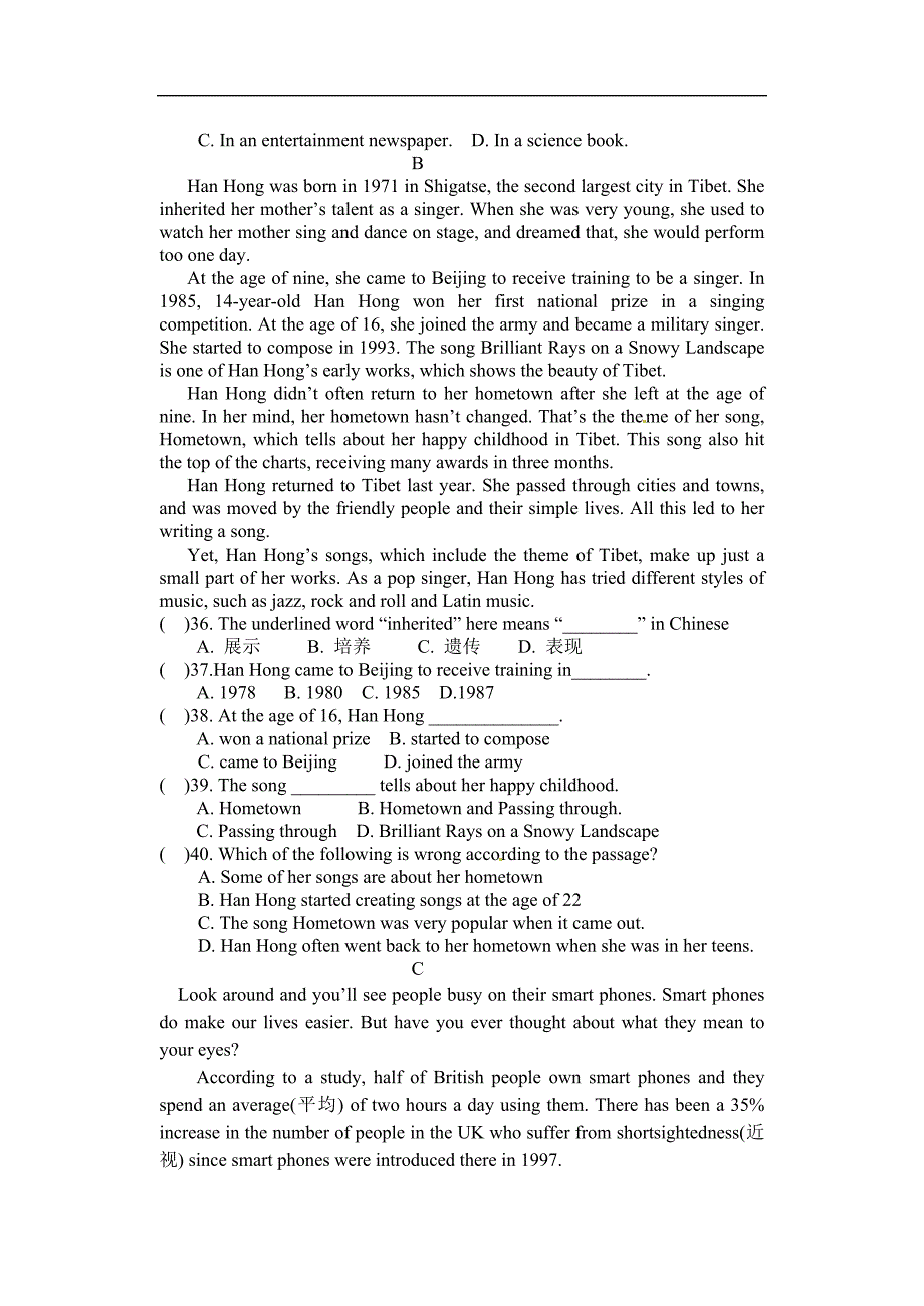 江苏省盐城市解放路实验学校2015届九年级第三次模拟考试英语试题_第4页