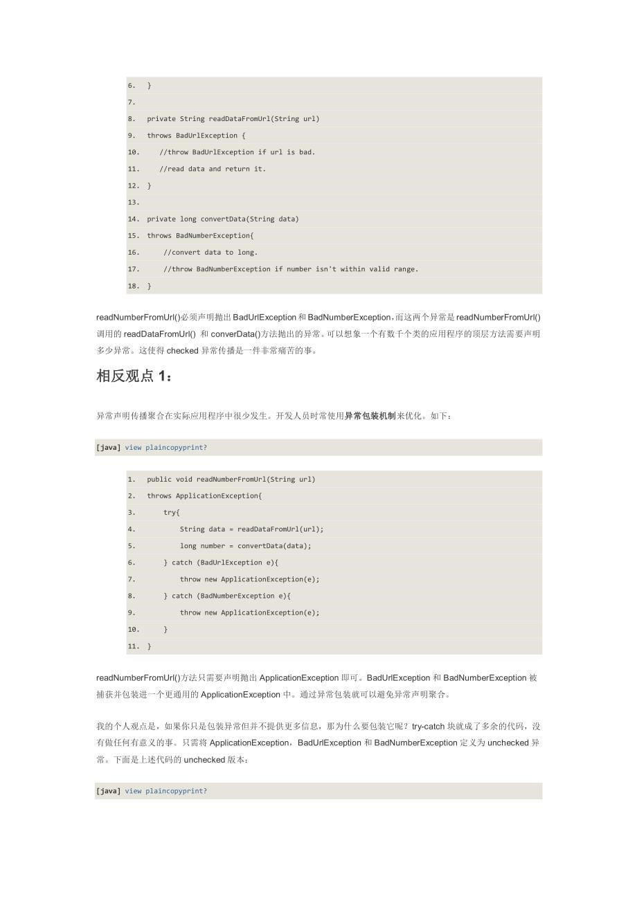 Java异常：选择Checked Exception还是Unchecked Exception_第5页