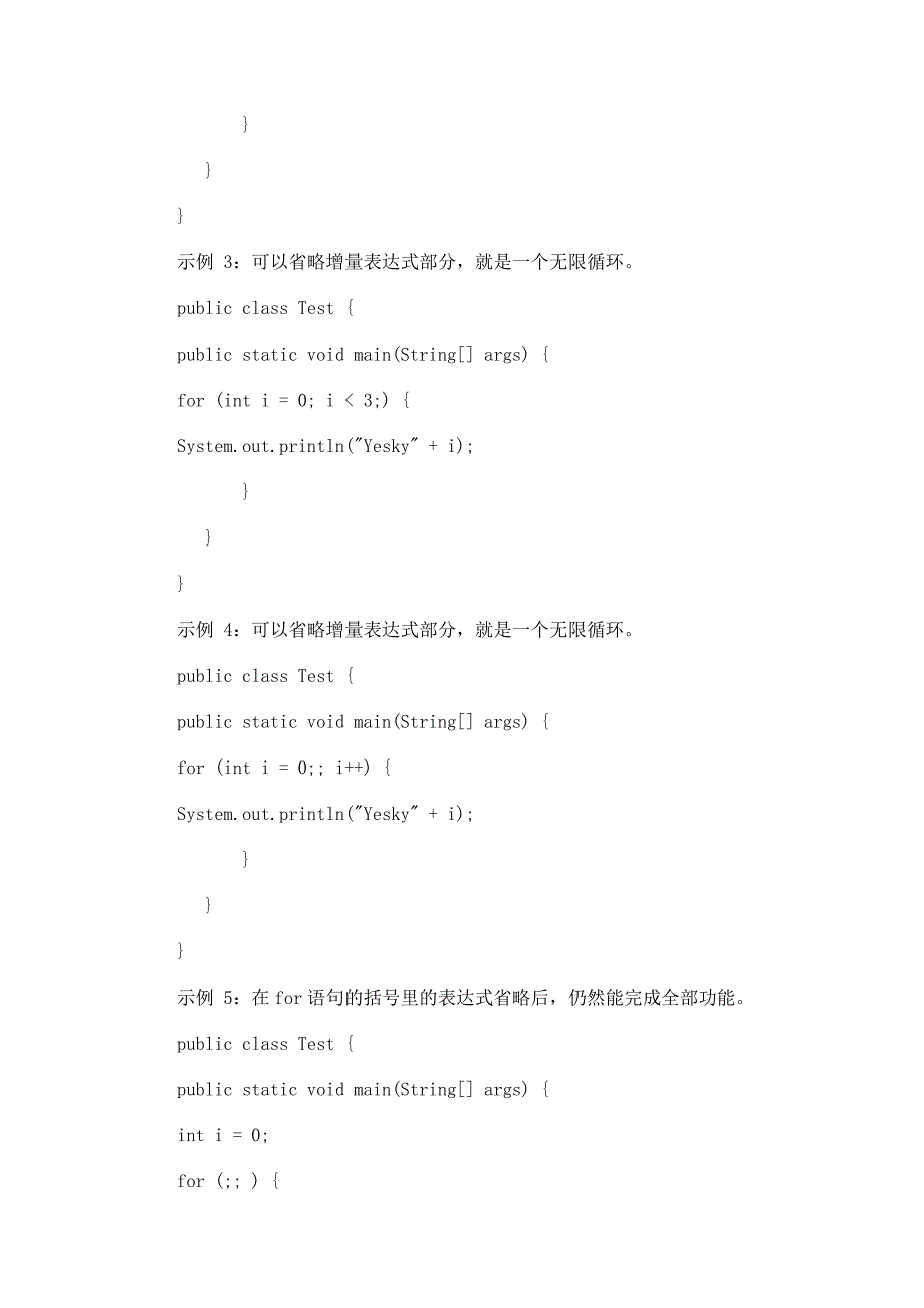 JAVA循环_第3页