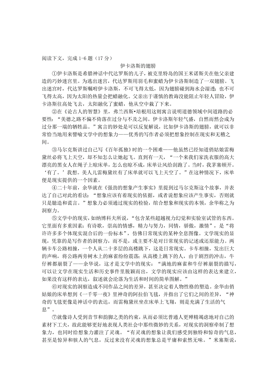 杨浦秋季补习班新王牌高三语文阅读理解_第1页