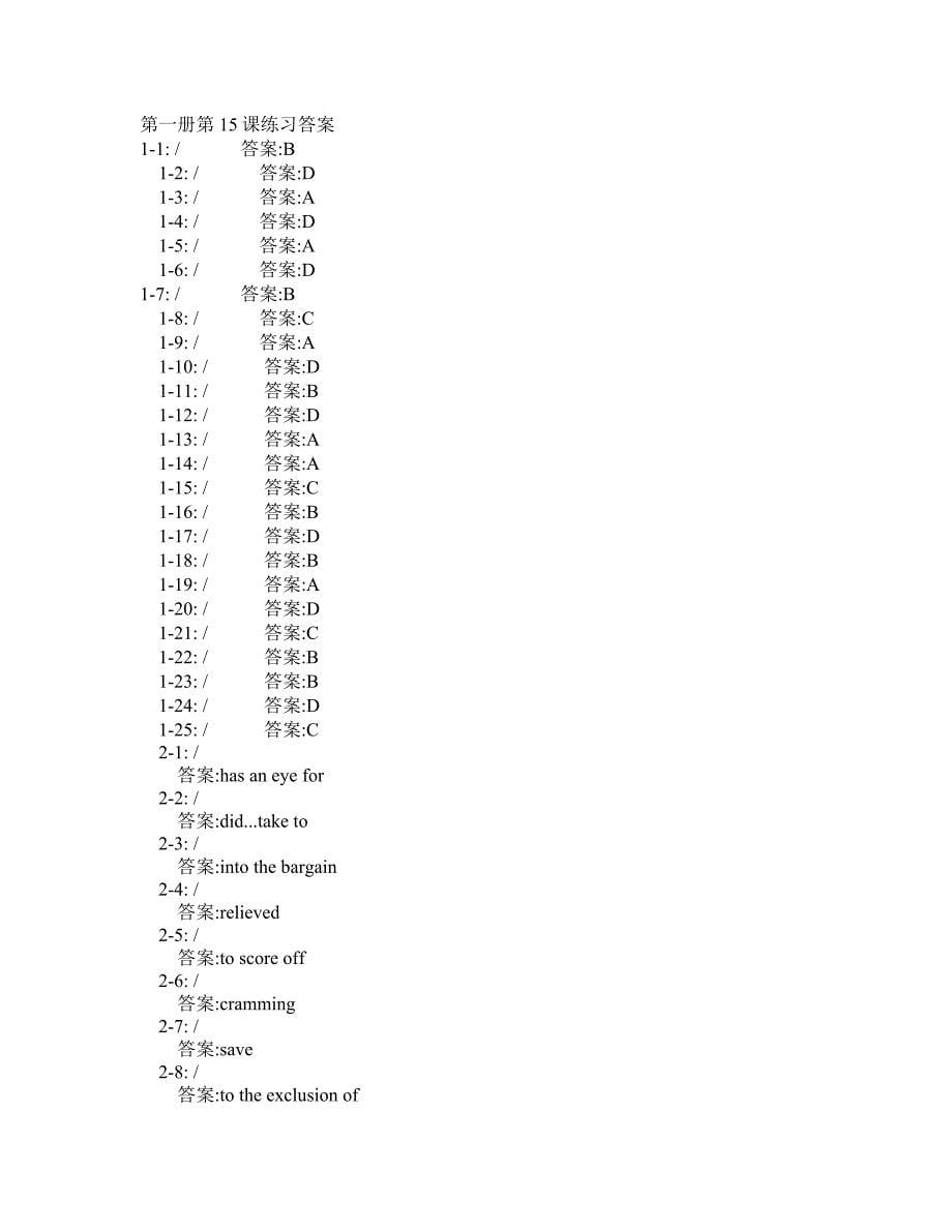 《高级英语》同步检测第一册lesson15_第5页