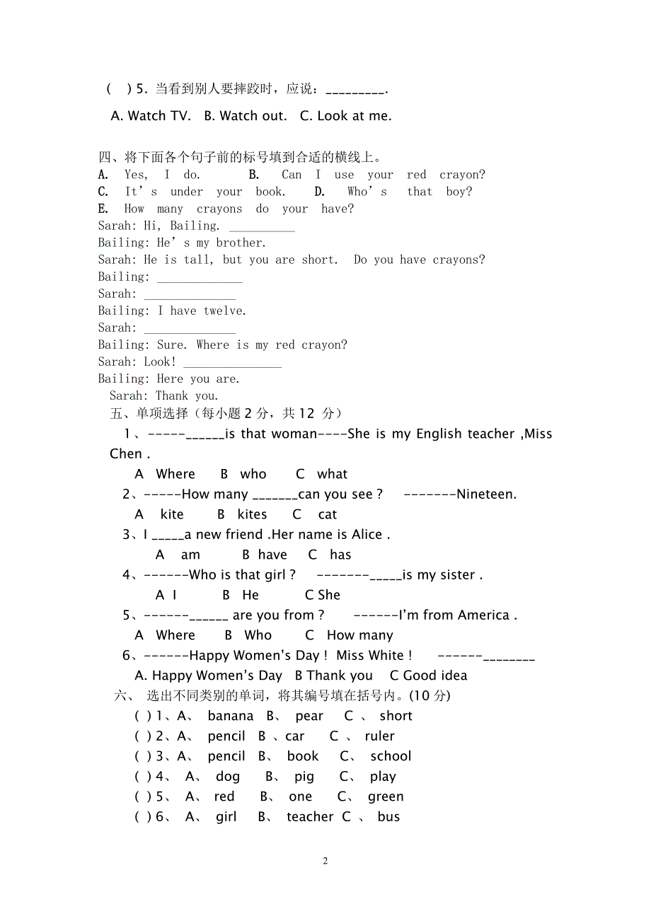 小学三年级英语下册测试题_第2页