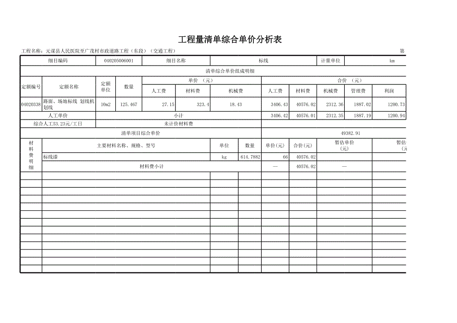 招标代理费自动计算公式_第4页