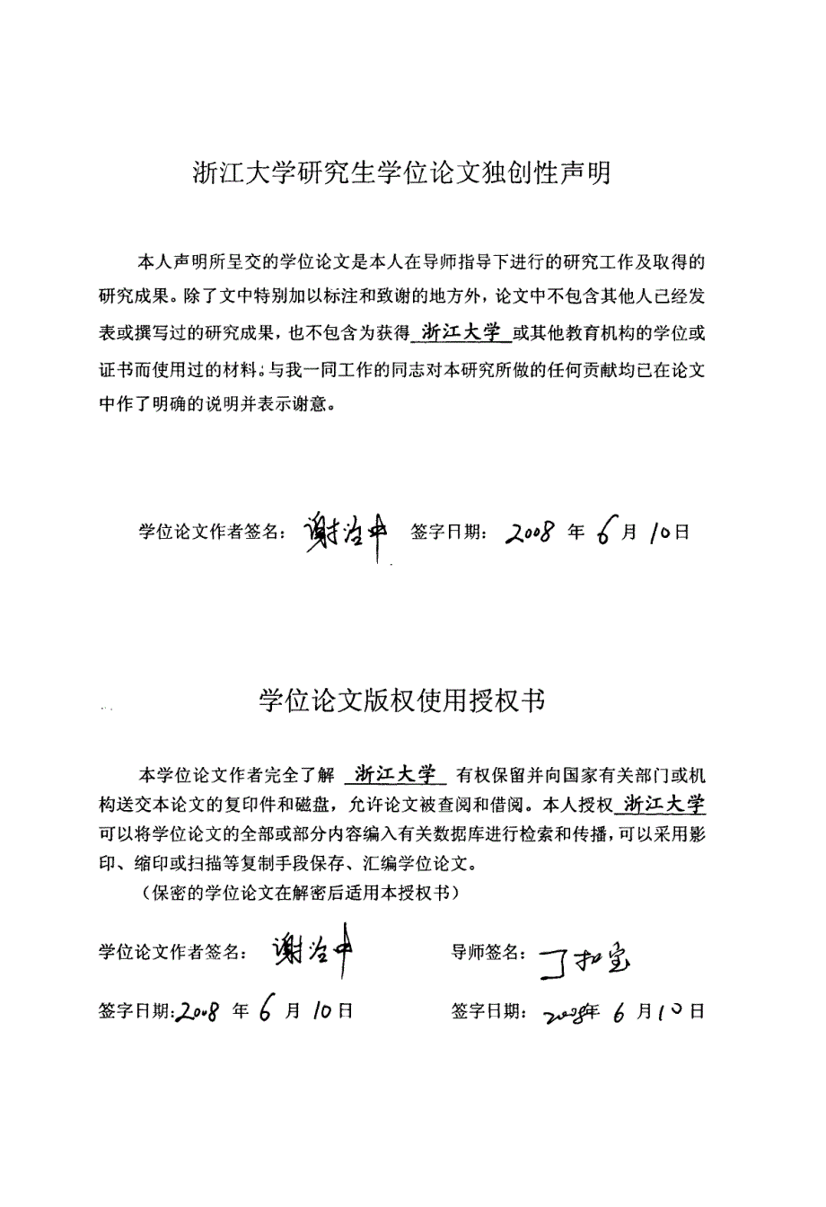 大功率照明LED恒流驱动芯片的研制_第4页