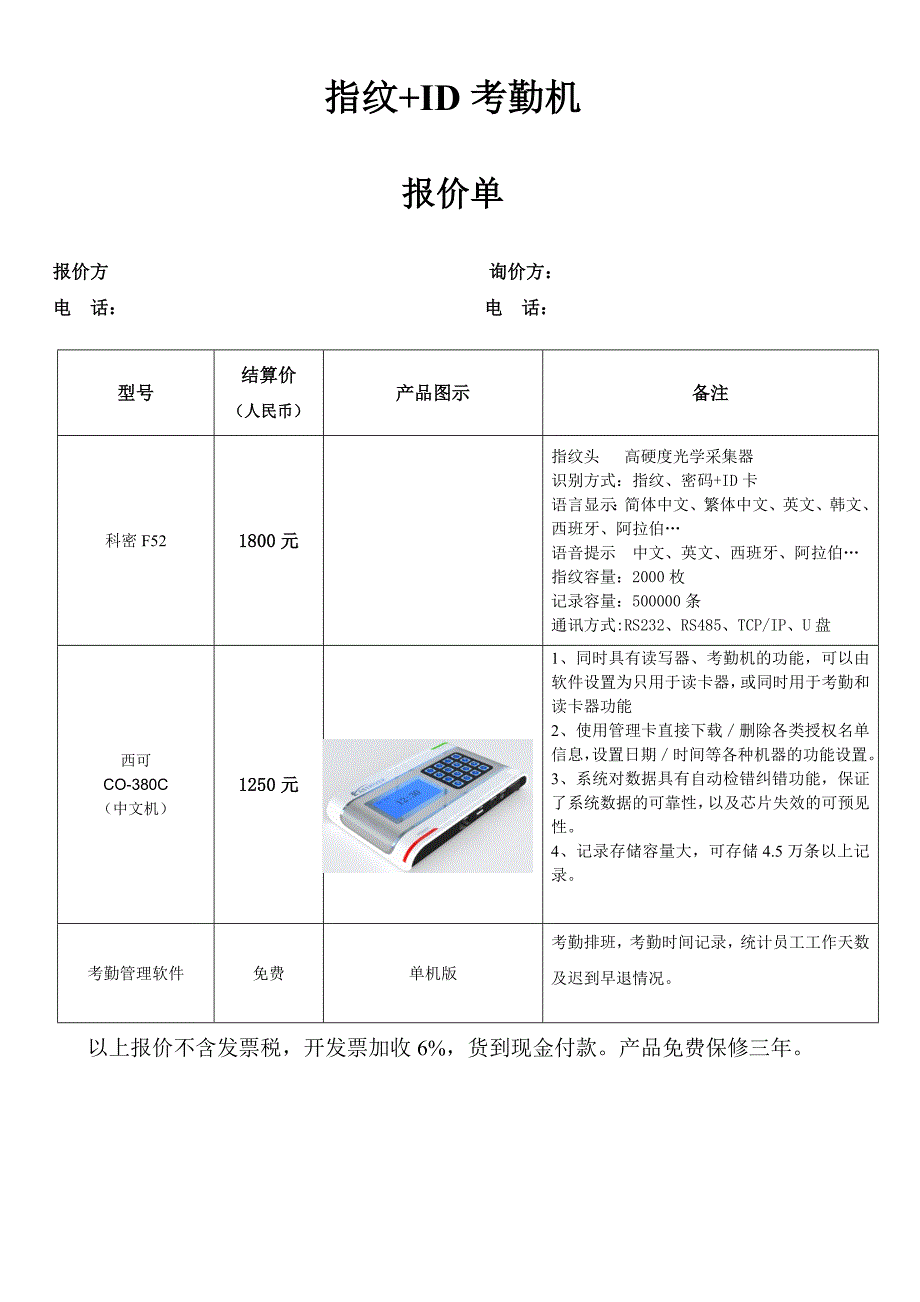 指纹+ID_第1页