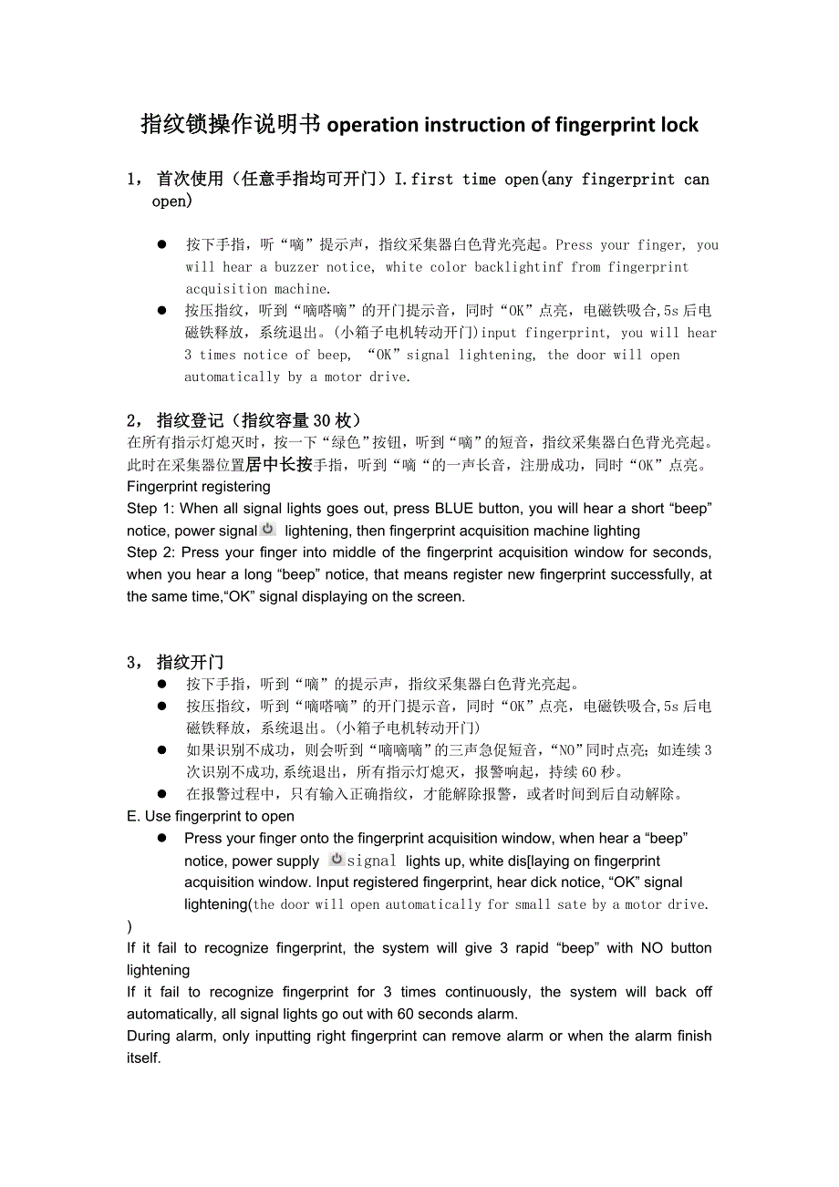 圆指纹锁说明书译文_第1页