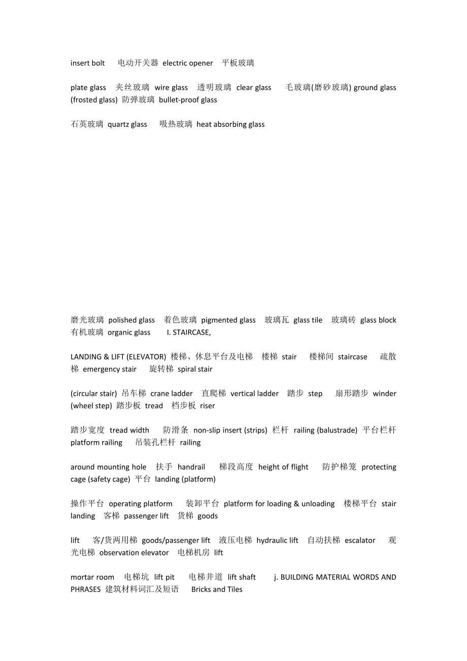 建筑专业英语词汇_第5页