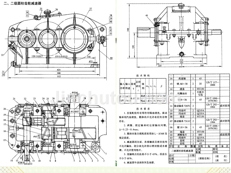 机械设计课程设计2010-12-27_第4页