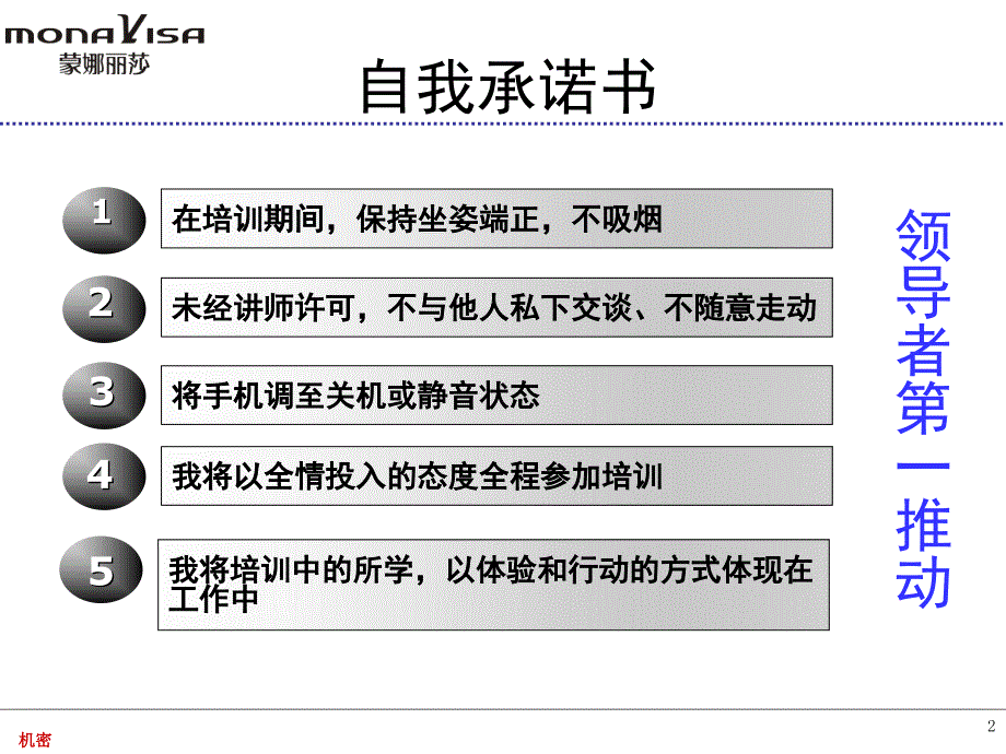 店铺业绩倍增_第2页