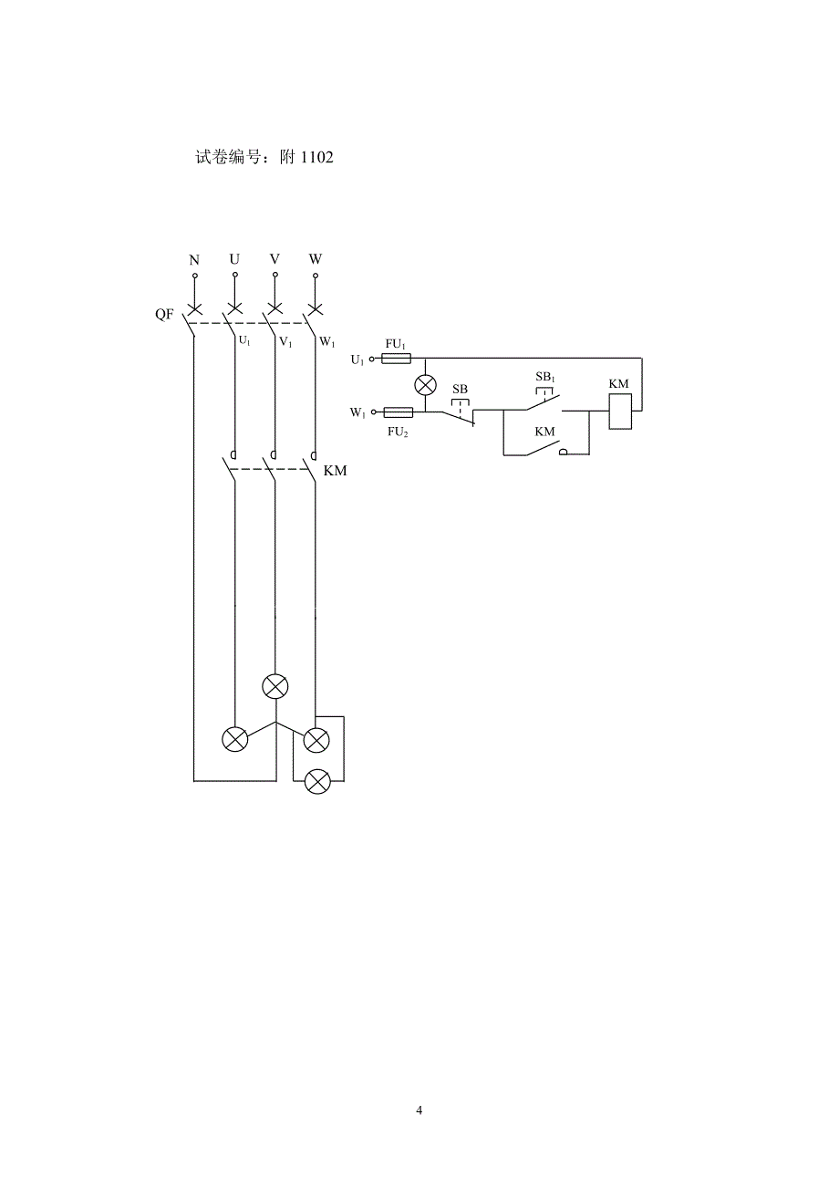 《矿井维修电工》实操考核 (19)_第4页