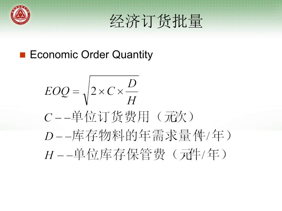 企业物流基础常见计算题_第3页