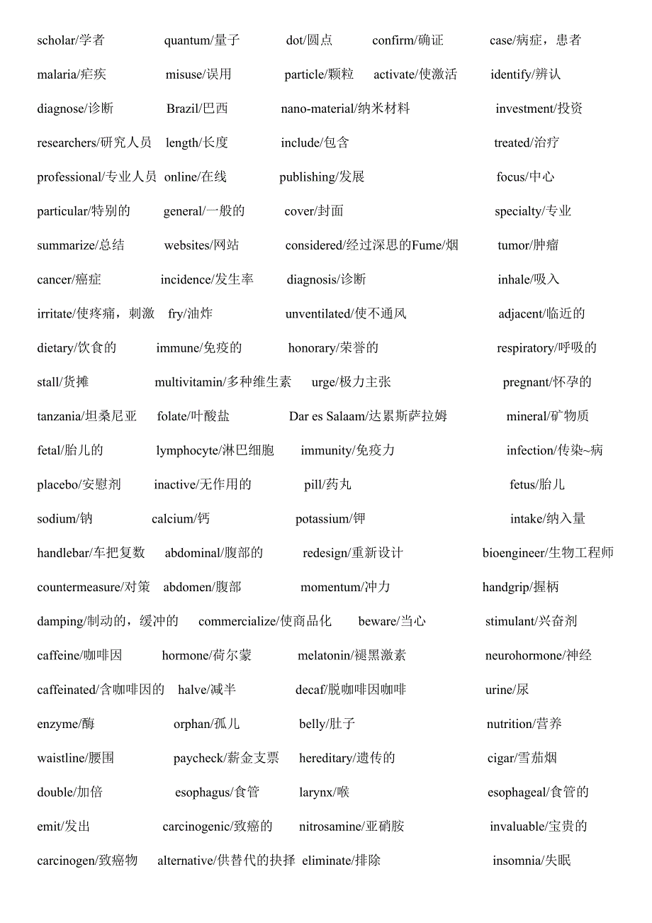 2014职称英语词汇汇总卫生类_第2页