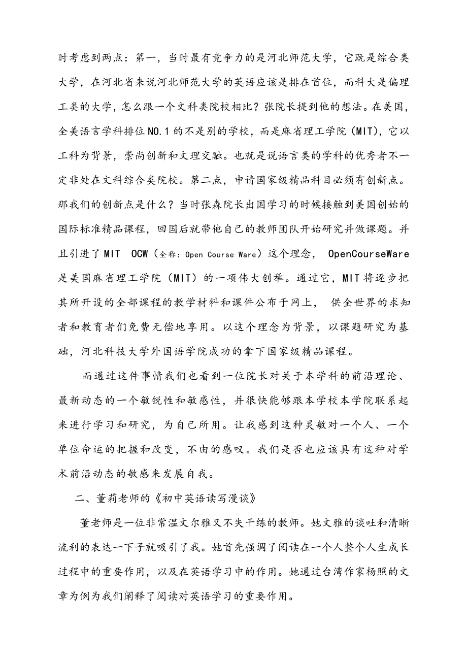 河北科技大学培训总结汇报 (自动保存的) _第3页