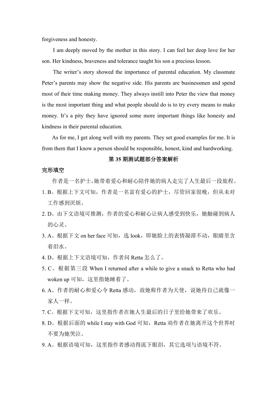 (2013春)高一外研(A版)报纸答案(第35期)_第4页