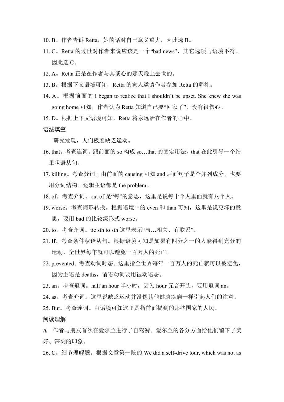 (2013春)高一外研(A版)报纸答案(第35期)_第5页