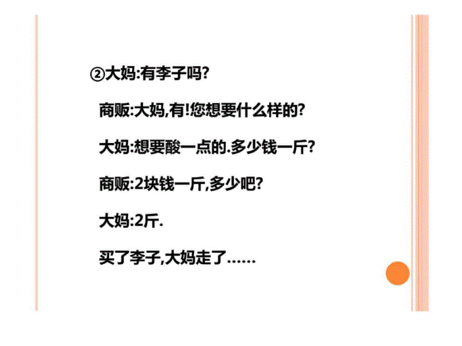 从3 个案例悟营销_第4页