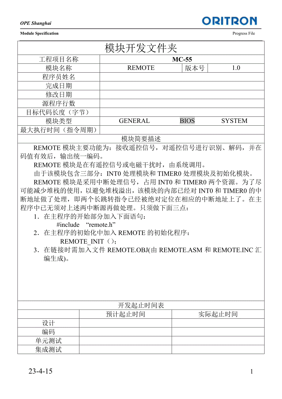 REMOTE.为51单片机编写的红外遥控解码程序_第1页