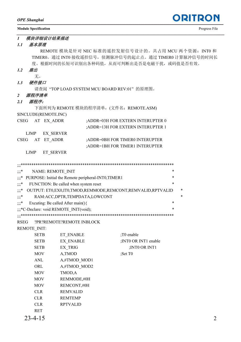 REMOTE.为51单片机编写的红外遥控解码程序_第2页