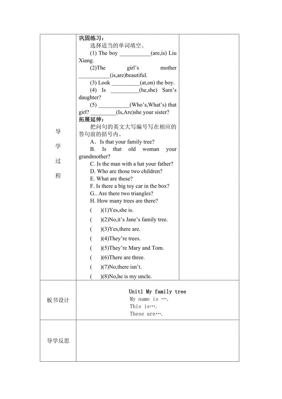 六年级英语上导学案_第2页