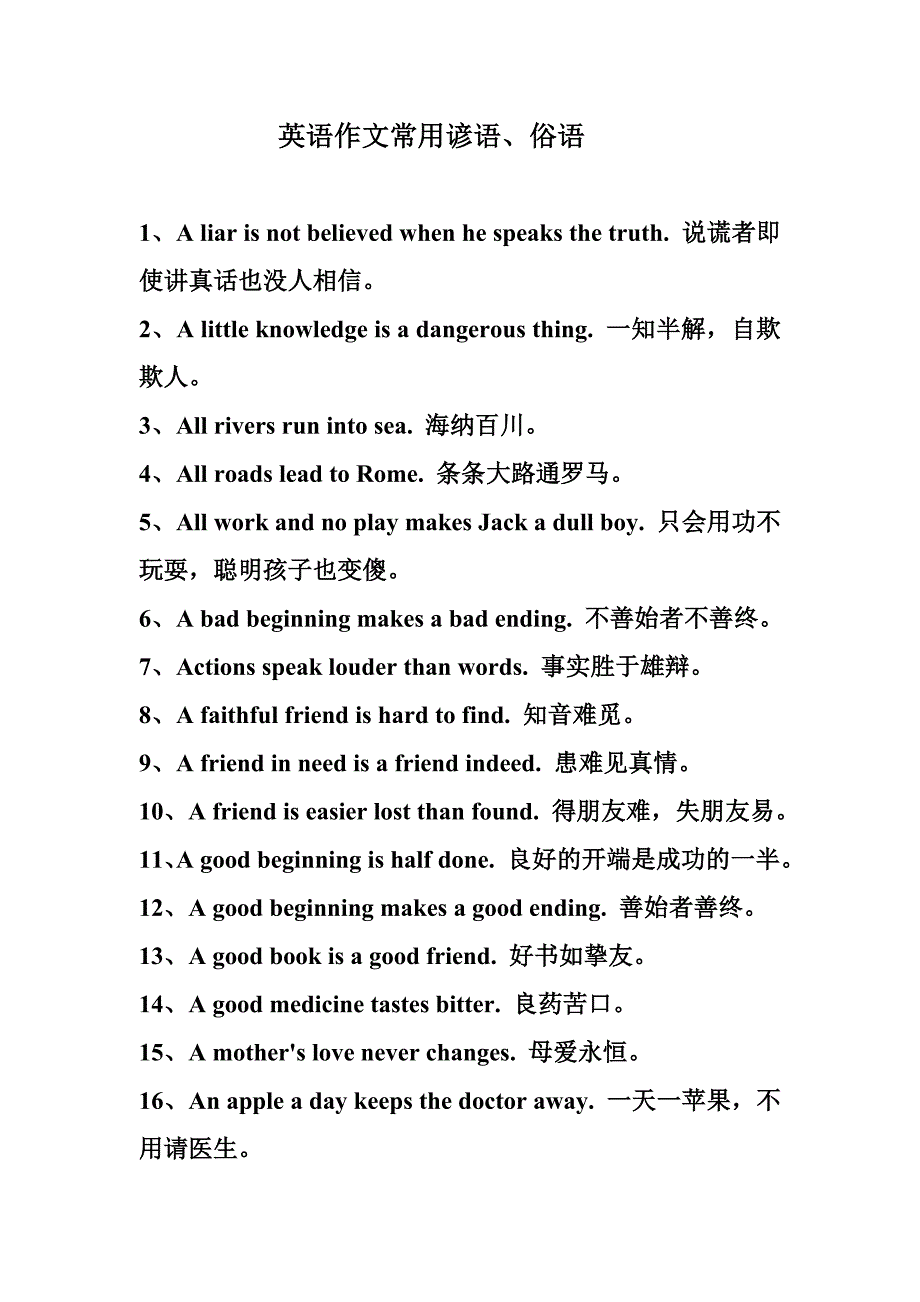 2004-2009上海高考英语试题中译英_第1页