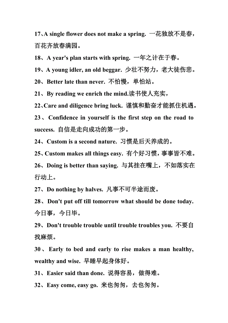 2004-2009上海高考英语试题中译英_第2页
