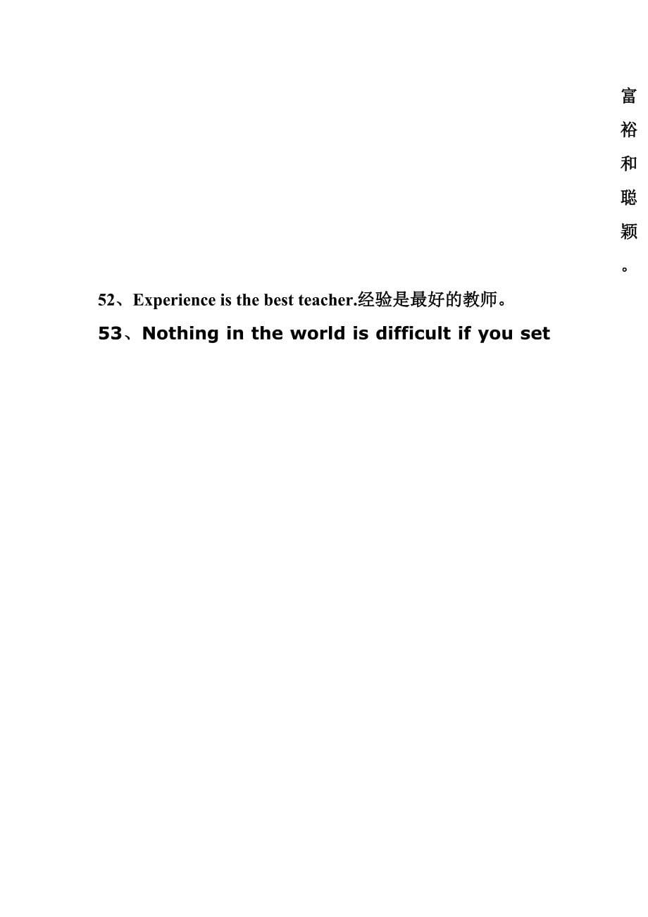 2004-2009上海高考英语试题中译英_第5页