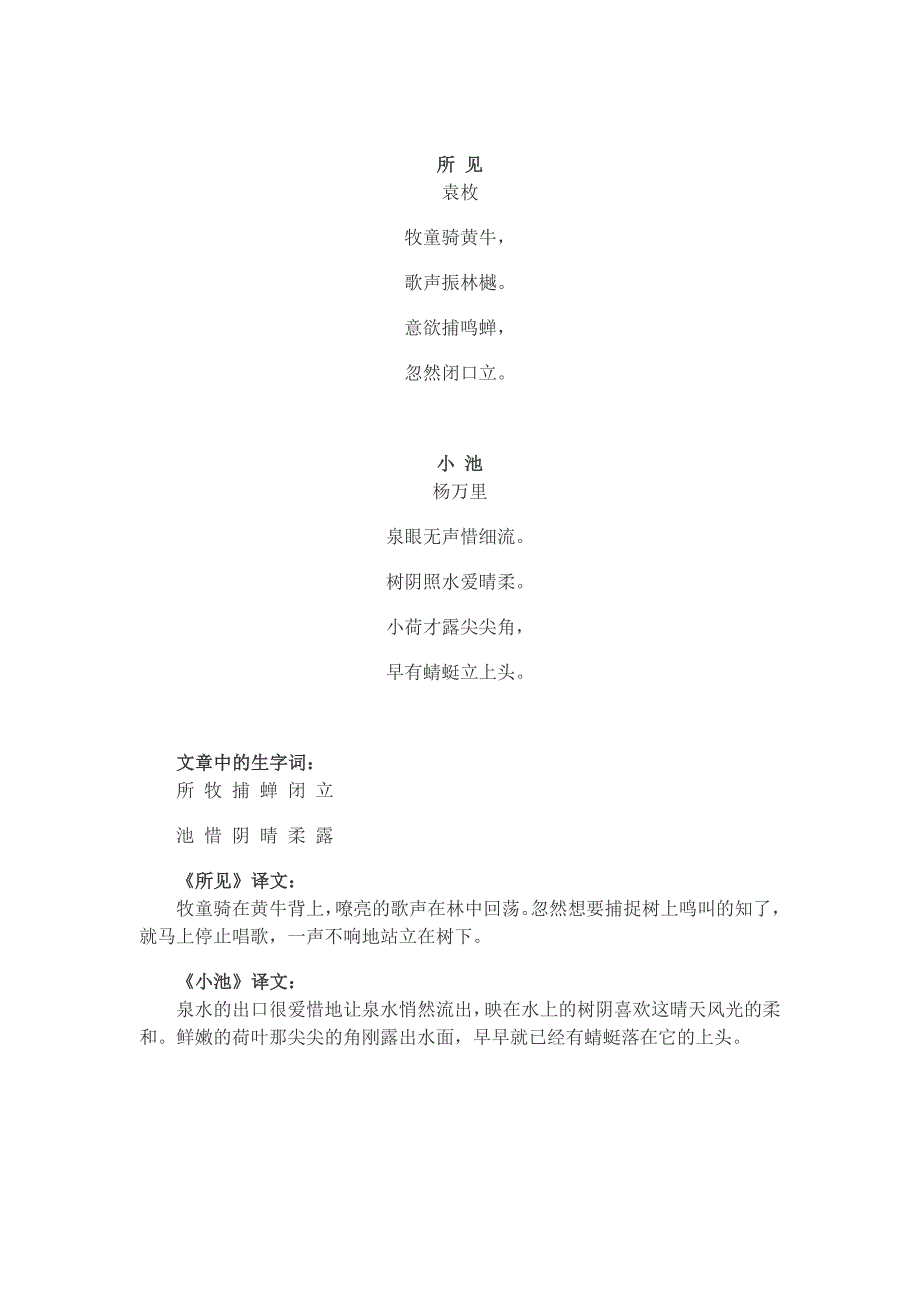 一年级下册13课及练习_第1页
